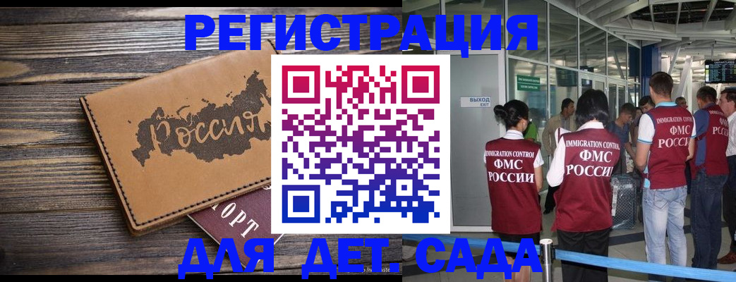 временная регистрация в Десногорске